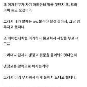 예비 장인어른 덕분에 파혼이란걸 처음 해본 썰 