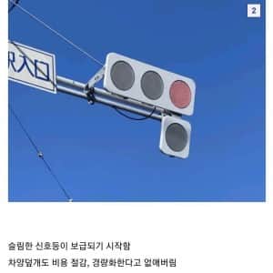 일본의 슬림 led 신호등