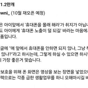 요즘 육아 꿀템으로 소문난 몰폰북 
