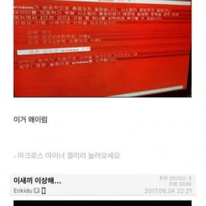 컴퓨터 갤러리 빌런 레전드 모음