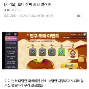 카카오톡 업데이트 의문의 피해자들 
