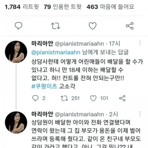 치킨시켰는데 초등학생이 배달옴