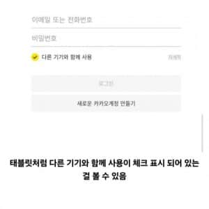 카카오톡이 수년 째 안 넣어주는 기능 