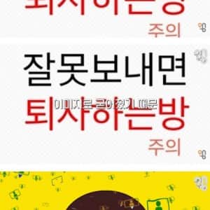현재 욕먹고 있는 카카오톡 업데이트 한 이유