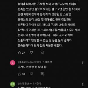 한 부부를 6년간 인생 망가트린 경찰