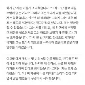 어젯밤 홍대에서 외국인 여성과 싸우는 일이 발생