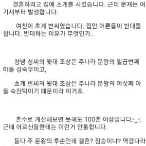 대한민국 근친상간 레전드