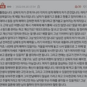 여자친구가 저랑 관계를 맺는걸 싫어해요 