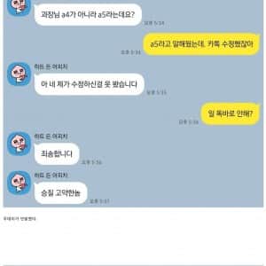 카톡 업뎃 "수정된 메시지, 이제 누가 원본을 믿을까"