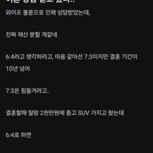 불륜한 아내한테 3억 뜯기는 경찰