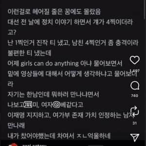 인스타 씹알파메일남 정체 