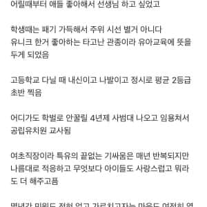 n년차 유치원 남교사인데 현타 오네