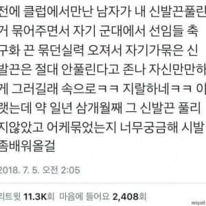 클럽에서 만난 남자가 그리워지는 이유 