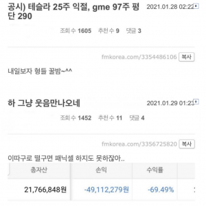 주식 우량주만 산다고 한 사람이 망하는 과정을 알아보자