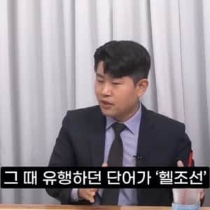 탈북자 "헬조선에서 사는 건 당신들이 아니라 나였다" 