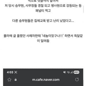 카레 게이트에 이은 소고기 게이트가 터진 대한항공