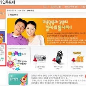 온라인 플랫폼 1위가 나락갔던 사건 