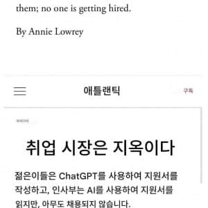 요즘 지옥이라는 채용시장 근황 