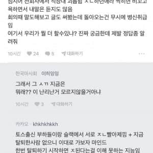 카톡 탈퇴하는 사람 없으니 이대로 가자는 카카오 임원들