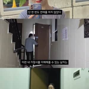 결혼상대 찾는 노처녀 최신 근황