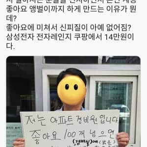 일종의 갑질이자 폭력인거같다고 말 나오는 행동