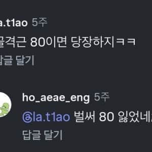 아이큐 80 잃는대신 골격근 20kg 받는다면 어쩔래?