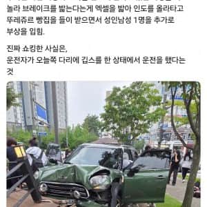 동탄 제과점 돌진 차량 .. 다리깁스하고 운전해;;