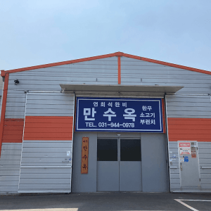 어느 고급 레스토랑의 미쳐버린 컨셉질