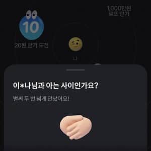출근길에 토스 켜면 재밌는 점 