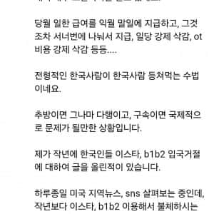 이번 미국 불체자 사태에 대한 이민카페 댓글