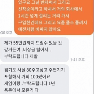 와이프가 팔아버린 플스5 
