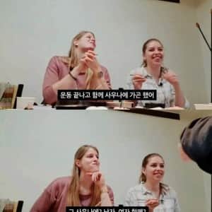 독일에서는 일반적인 사우나 문화 ㅗㅜㅑ