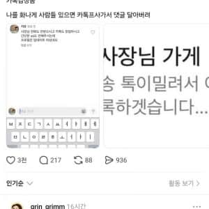 카카오톡 업뎃 진짜 순기능 하나 나옴 ㅋㅋ 