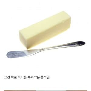 의외로 사람들이 잘 모르는 소금빵 구멍