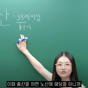 "노산 나이는 무조건 고정인 거예요?" 