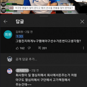 학교 다닐때 운동부를 공부 안시키면 벌어지는 일