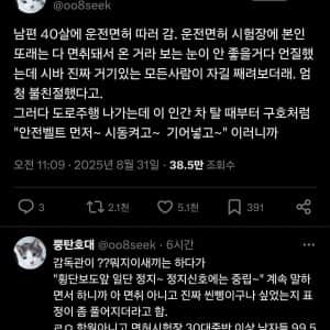 30대 중반 이후 면허 따러가면 ㅈ같은 이유