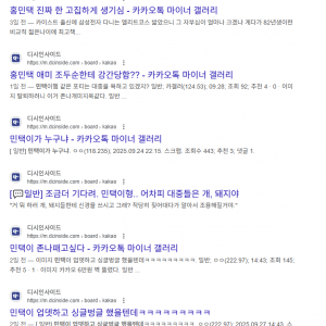 카카오톡 롤백(항복) 하는 이유