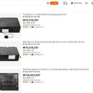 KT사태 가짜 기지국 잡기 힘든 이유