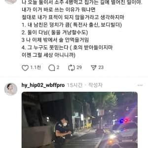 밤길에 도움 요청한 할머니를 경찰에 신고한 여자 
