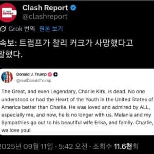 (사망주의) 피격 당한 미국 보수 논객 찰리 커크