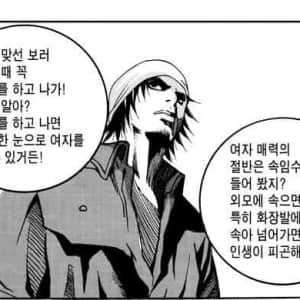 소개팅 할 때 자위하고 가는 남자 