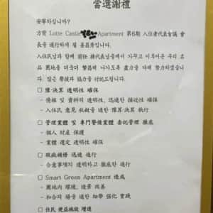 아파트 동대표를 잘못 뽑음