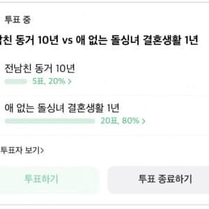 의외로 돌싱녀보다 더 치명적인 것