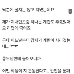 고시원에서 계란서비스가 사라진 이유