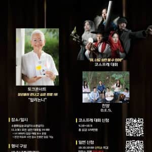 코스프레 대회 개최하는 천주교 근황