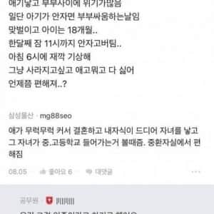 애 낳고 언제쯤 편해져? 