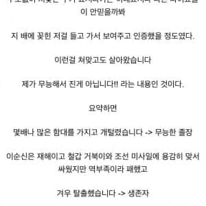 일본이 이순신 만큼은 날조 & 내려치기 못한 이유 