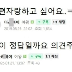 훌쩍훌쩍 남편 자랑한지 5년 반