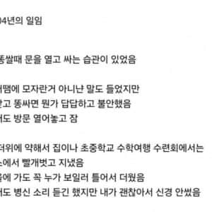 고등학교 졸업 앨범에 실린 물놀이 팬티 사진